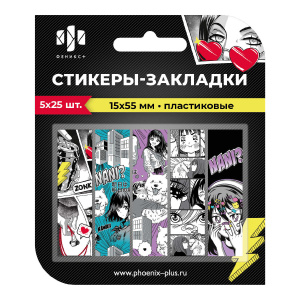 Стикеры-закладки пластиковые, 15х55 мм, 125 шт., арт. 65027 / 48 ДЕВУШКА (материал: пластик цвет: зе