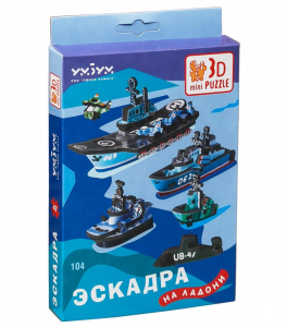 Эскадра на ладони