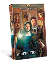 ИА МАГНЕТИЗЕРКА (крыл)