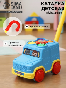 Каталка на палочке /Машинка/ с шестеренками