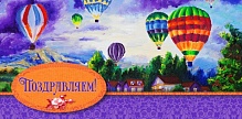 Конверты для денег глитер /Поздравляем/ 1659