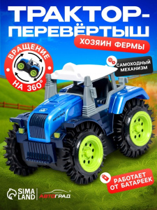 АВТОГРАД Трактор-перёвертыш /Хозяин фермы/, работает от батареек, цвет синий   7652112