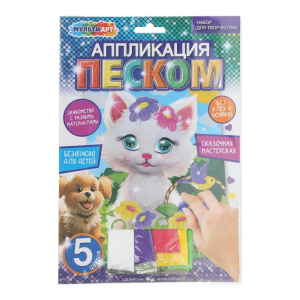Аппликация песком матовая кошка МУЛЬТИ АРТ 