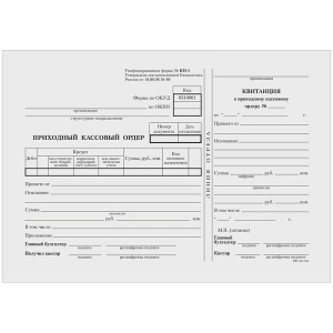 Бланк /Приходный кассовый ордер/ OfficeSpace, А5 (форма КО-1), газетка, 100 экз., в пленке т/у