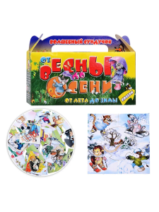 Волшебный сундучок /ОТ ВЕСНЫ ДО ОСЕНИ/ (времена года)