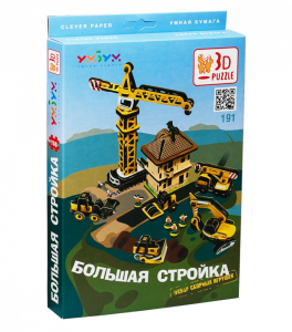 Большая стройка