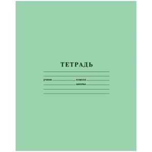 Тетрадь 18л А5ф клетка на скобе Зеленая