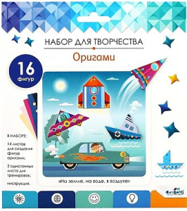 Оригами от Оригами. /На земле, на воде, в воздухе/. арт. 06353