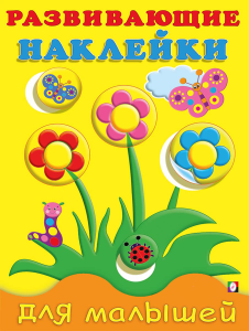 Hаклейк. РН. Цветы