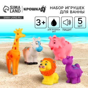 Набор резиновых игрушек для ванны /Животные, с пищалкой, 5 шт., Крошка Я 9936700