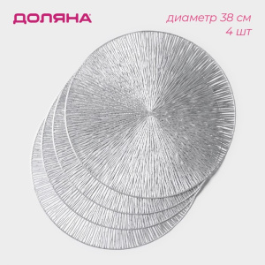 Набор салфеток кухонных 4 шт /Сияние/ 38х38 см, цвет серебро   5130328 (10228010/231023/5187816, Кит