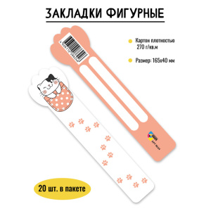 Закладка фигурная кот НФ-00007487