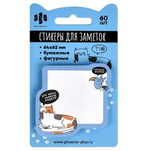 Стикеры для заметок бумажные, 64х62 мм, 60 шт., арт. 65168 / 25 КОТ (материал: дизайнерская бумага 8