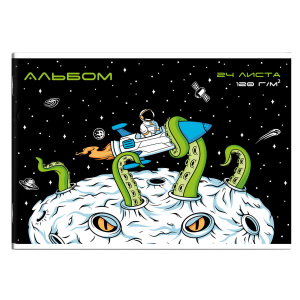 Альбом для рисования 24 л, арт. 63590 КОСМОНАВТ /А4 блок - белый офсет 120 г/м², обложка - полноцвет
