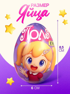 Кукла малышка в яйце Happy Valley /Поля, МИКС