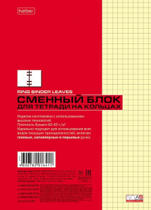 Сменный блок 50л А5ф для тетрадей на кольцах цветной тониров.блок Универсальная перфорация  в индив.