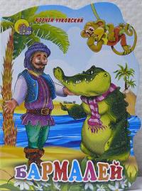 ВЫРУБКА БОЛЬШ. БАРМАЛЕЙ