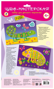 Сверкающая мозаика (2 в1). Хамелеон. Ящерица