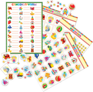 36859 Набор для детских учреждений 300*400