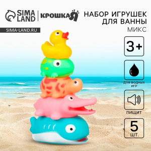 Набор резиновых игрушек для ванны /Пирамидка-брызгалка, 20 см, с пищалкой, 5 шт., Крошка Я