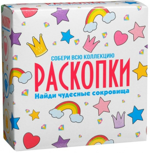 Набор для проведения раскопок Чудесные сокровища