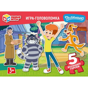 Простоквашино. СОЮЗМУЛЬТФИЛЬМ. Игра-головоломка с фигурными деталями. Умные игры в кор.24шт