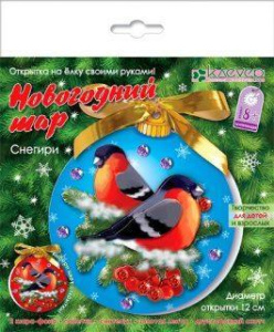 Набор для изготовления открытки /Новогодний шар. Снегири/