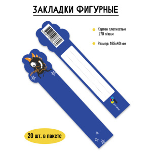 Закладка фигурная монстр НФ-00007499