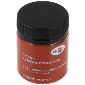 Гуашь художественная Гамма /Старый Мастер/, железоокисная красная, 40мл