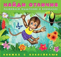 Обезьянка