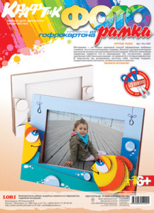 Нгк-032 Фоторамка из гофрокартона /КРАФТИК/ Хитрые рыбы (TM Lory)