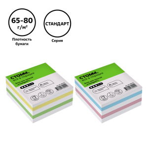 Блок для записей на склейке СТАММ /Стандарт/, 9*9*4,5см, ассорти