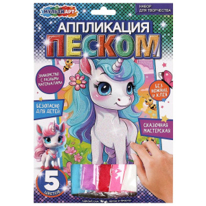 Аппликация песком 17*23 см единорог МУЛЬТИ АРТ 
