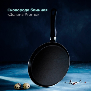 Сковорода блинная 22 см Доляна, АП, пластик. ручка 7511485