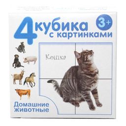 Кубики с картинками /Домашние животные/ (без обклейки) 4 шт