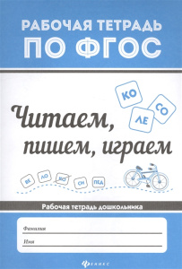 Читаем, пишем, играем дп