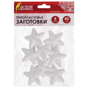 Пенопластовые заготовки для творчества /Звездочки/, 8 шт., 40 мм, ОСТРОВ СОКРОВИЩ, 661365