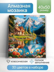 Алмаз. мозаика (класс) 40х50 см, с подр., с полн. заполн. (30цв.) Тихий уголок у реки (Арт. НД-1288)