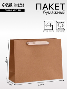 Пакет крафт без печати, 32×11×25 см 260 г/м²