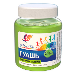 Гуашь художественная 1 шт. ЛУЧ /Классика/ 240 мл, зеленая светлая, 30С 1819-08