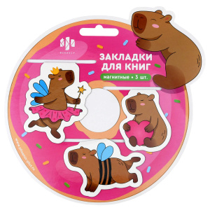 Набор закладок магнитных для книг арт. 72408 / 50 КАНИКУЛЫ КАПИБАРЫ (3 шт. в наборе, размер 39x42; 2