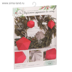 Украшение на елку бумажное /Зимний вечер/, набор для декора, 21 × 29,7 см 2463776 (10502110/300518/0