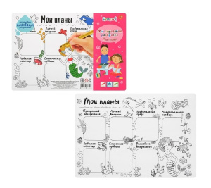 Коврик для творчества - многоразовая раскраска/Мои планы /Русалка/(32.5x22.5)