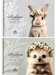 Альбом для рисования А4 40л. МИЛЫЕ ЖИВОТНЫЕ - 4 (40-5909) цветная спираль, офсет 2 диз. в сп.