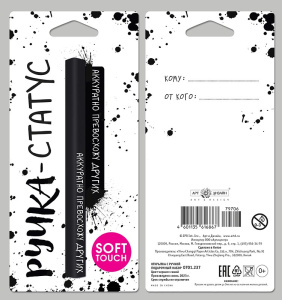 0701.237 Подарочный набор: открытка и ручка