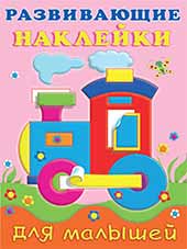 Паровоз