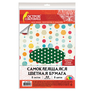 Цветная бумага, А4, офсетная САМОКЛЕЯЩАЯСЯ, 5 листов 5 цветов, /ГОРОШЕК/, 80 г/м2, ОСТРОВ СОКРОВИЩ, 