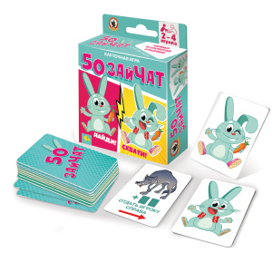 Игра карточная /50 зайчат (52 карточки)