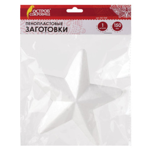 Пенопластовые заготовки для творчества /Звездочки/, 1 шт., 150 мм, ОСТРОВ СОКРОВИЩ, 661368