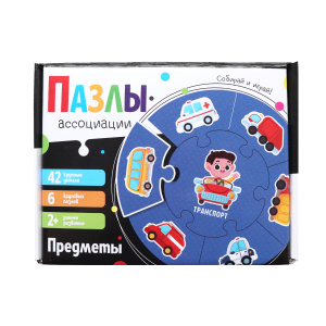 Пазлы-ассоциации: Предметы